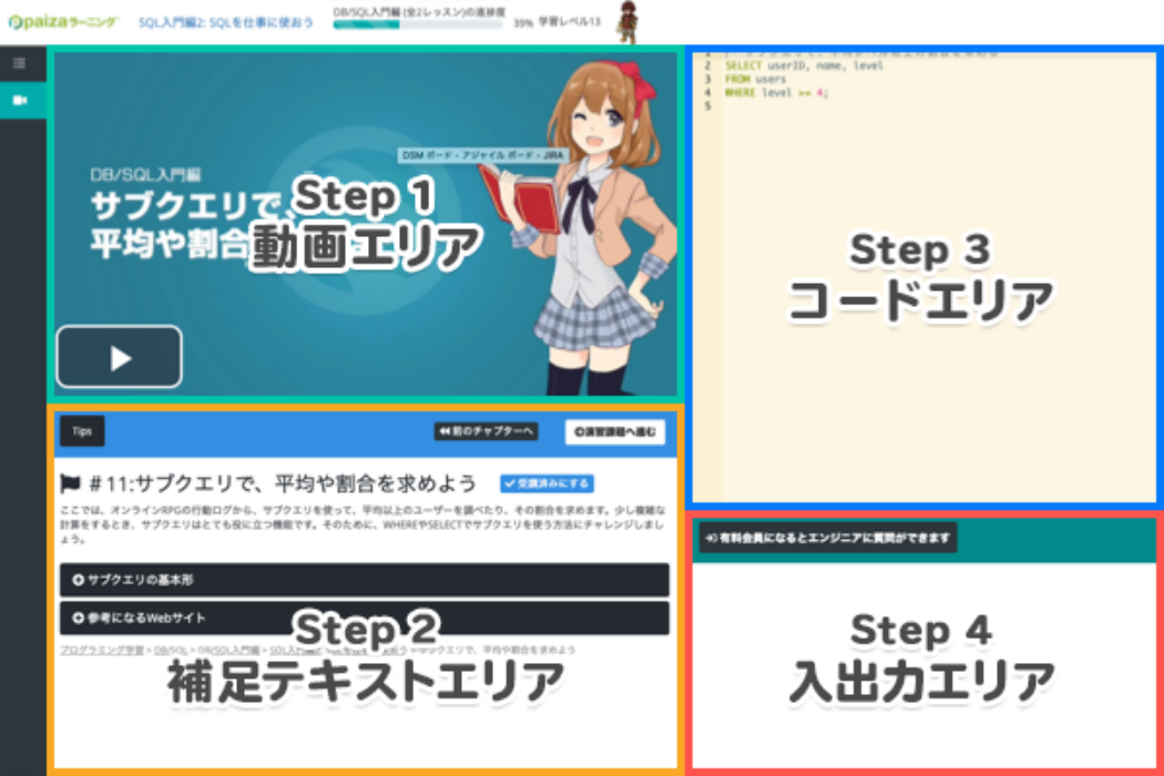 paiza サイト